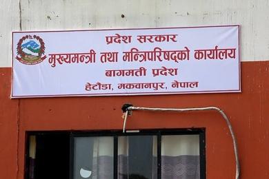 बागमतीका नवनियुक्त मन्त्रीहरुको शपथ अनिश्चितकालका लागि स्थगित